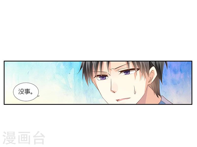 婚不由己 - 第28話 初次見面 - 5