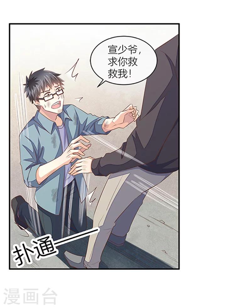 婚不由己 - 第30話 一場悲劇 - 2