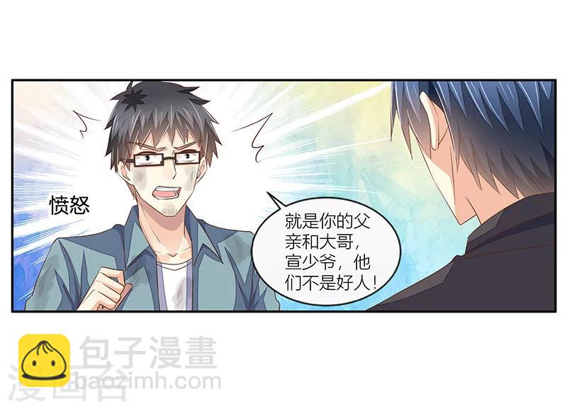 婚不由己 - 第30話 一場悲劇 - 6