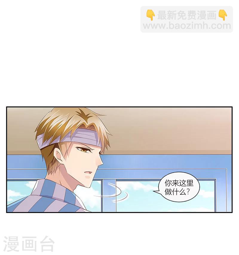 婚不由己 - 第30話 一場悲劇 - 2