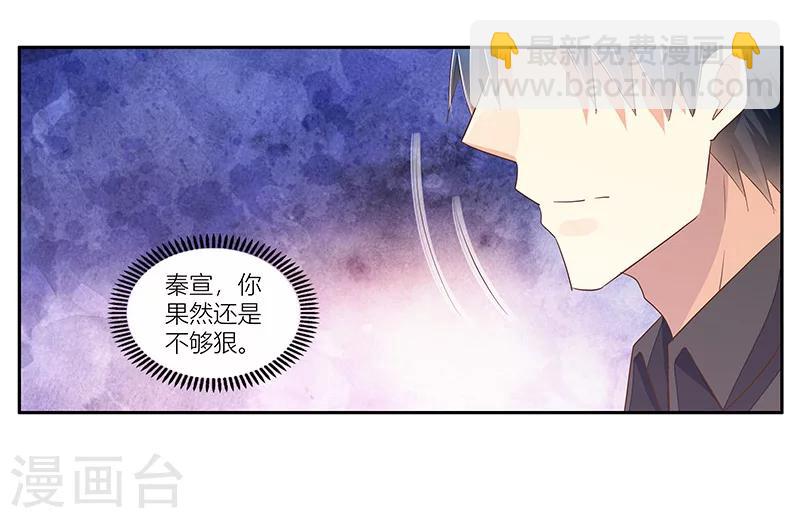 婚不由己 - 第30話 一場悲劇 - 3