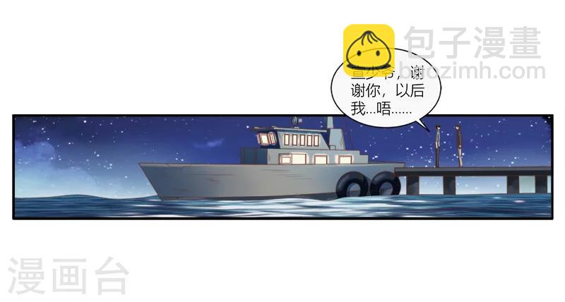 婚不由己 - 第30話 一場悲劇 - 5