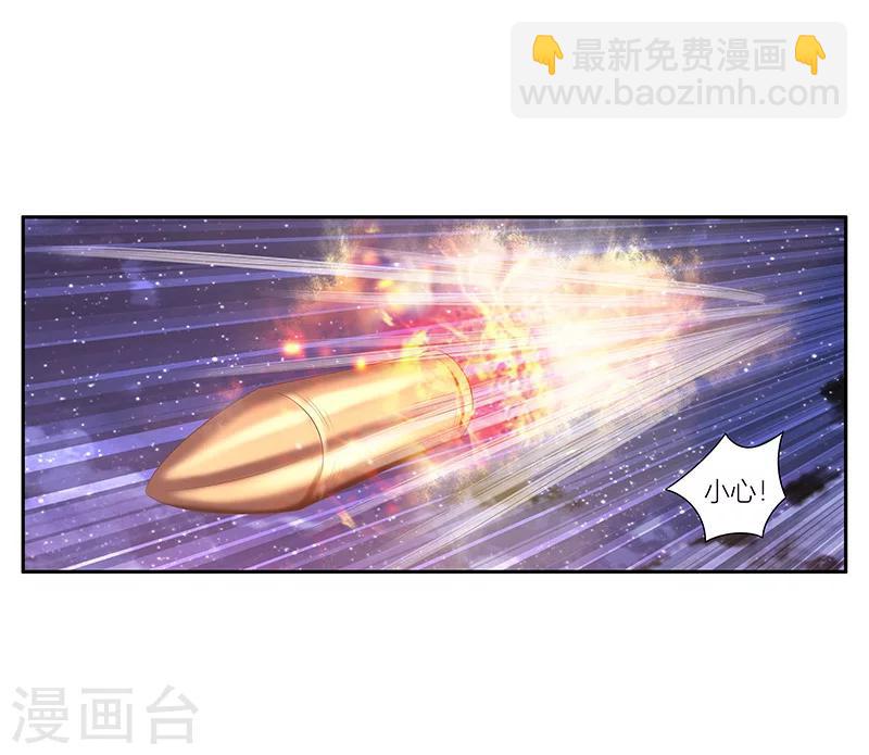 婚不由己 - 第30話 一場悲劇 - 3