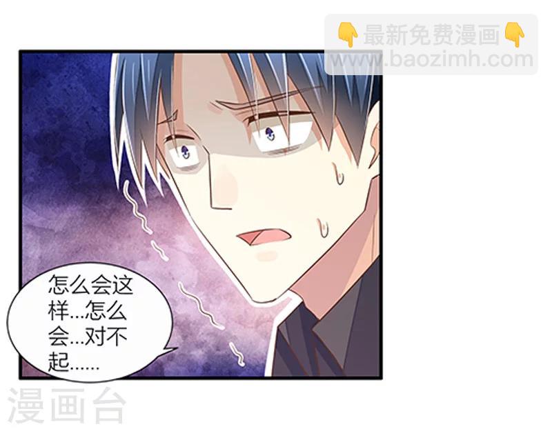 婚不由己 - 第30話 一場悲劇 - 5