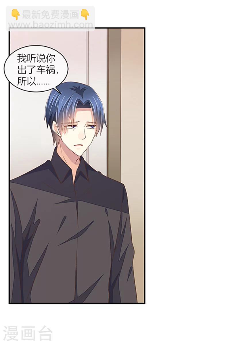 婚不由己 - 第30話 一場悲劇 - 3