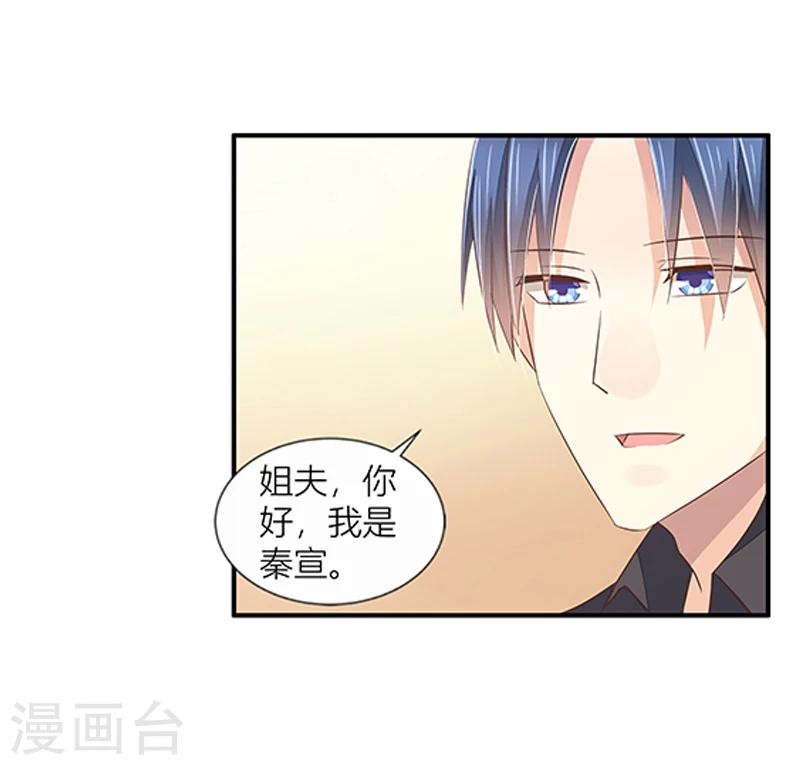 婚不由己 - 第32話 洗手間裡的戰爭 - 6