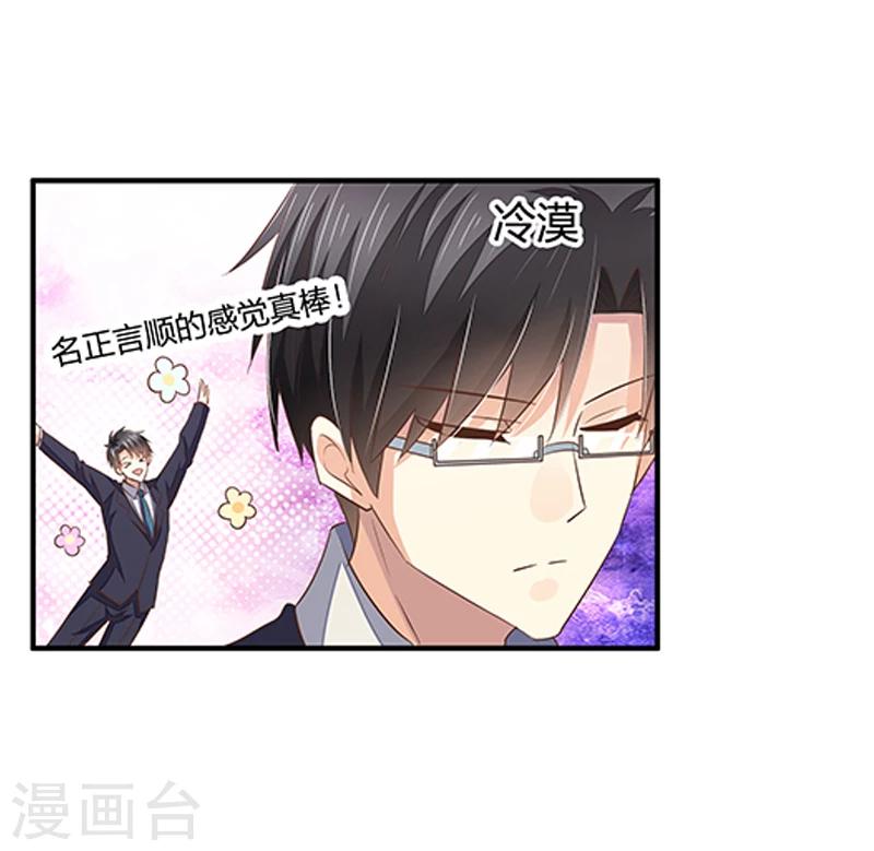 婚不由己 - 第32話 洗手間裡的戰爭 - 1