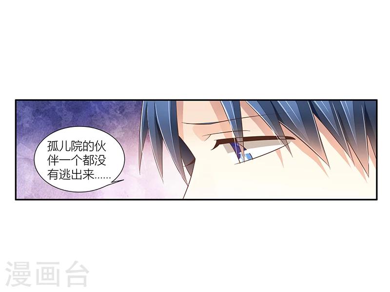 婚不由己 - 第32話 洗手間裡的戰爭 - 1