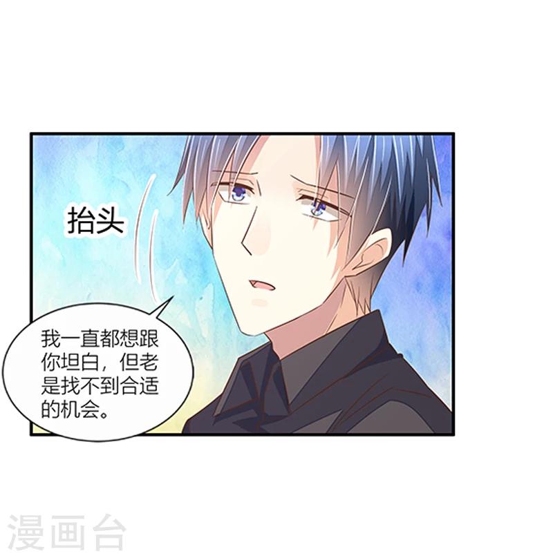 婚不由己 - 第32話 洗手間裡的戰爭 - 2