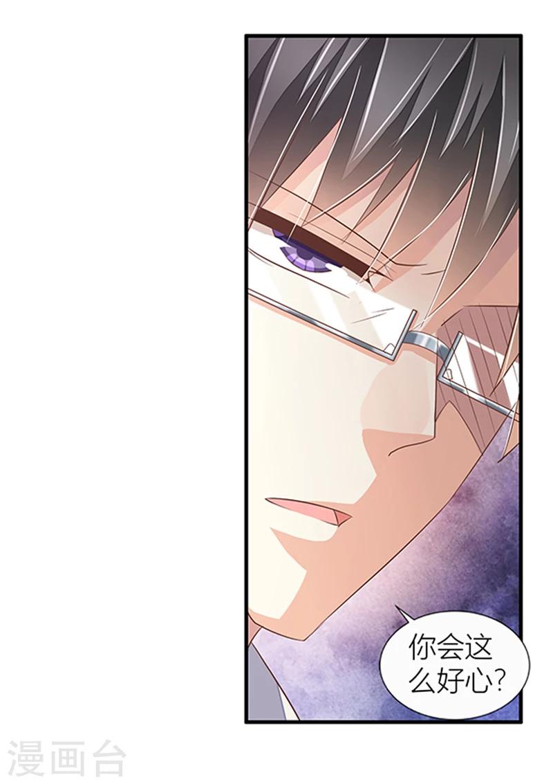 婚不由己 - 第34話 昏倒的真相 - 3