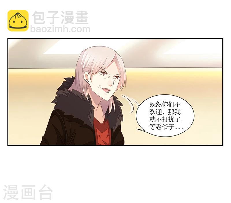 婚不由己 - 第34話 昏倒的真相 - 1