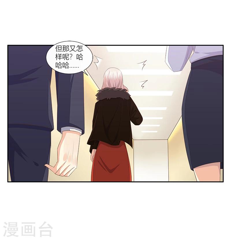 婚不由己 - 第34話 昏倒的真相 - 4