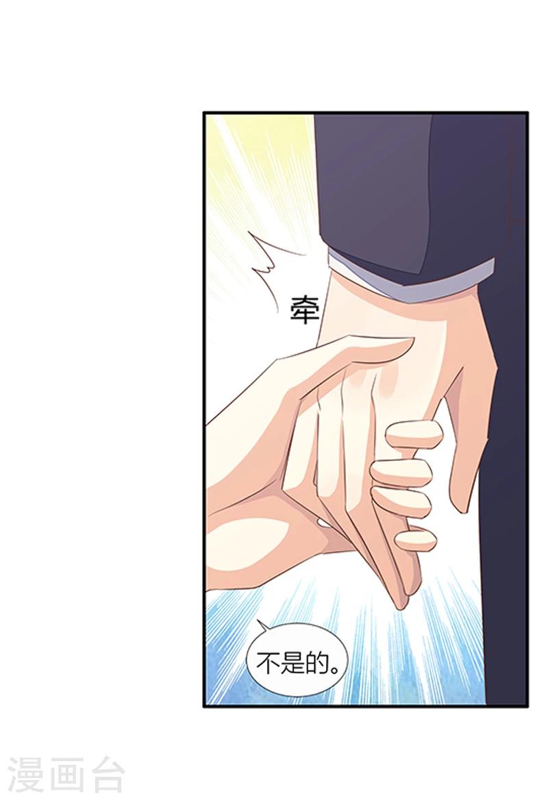 婚不由己 - 第34話 昏倒的真相 - 1