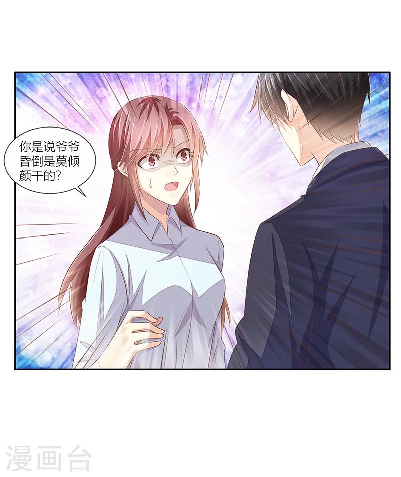 婚不由己 - 第34話 昏倒的真相 - 4