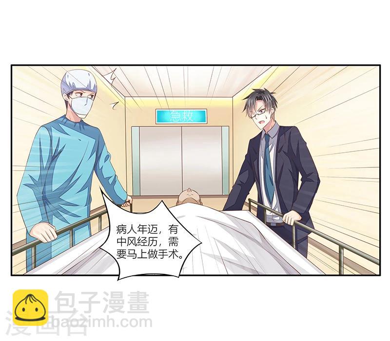 婚不由己 - 第34話 昏倒的真相 - 2