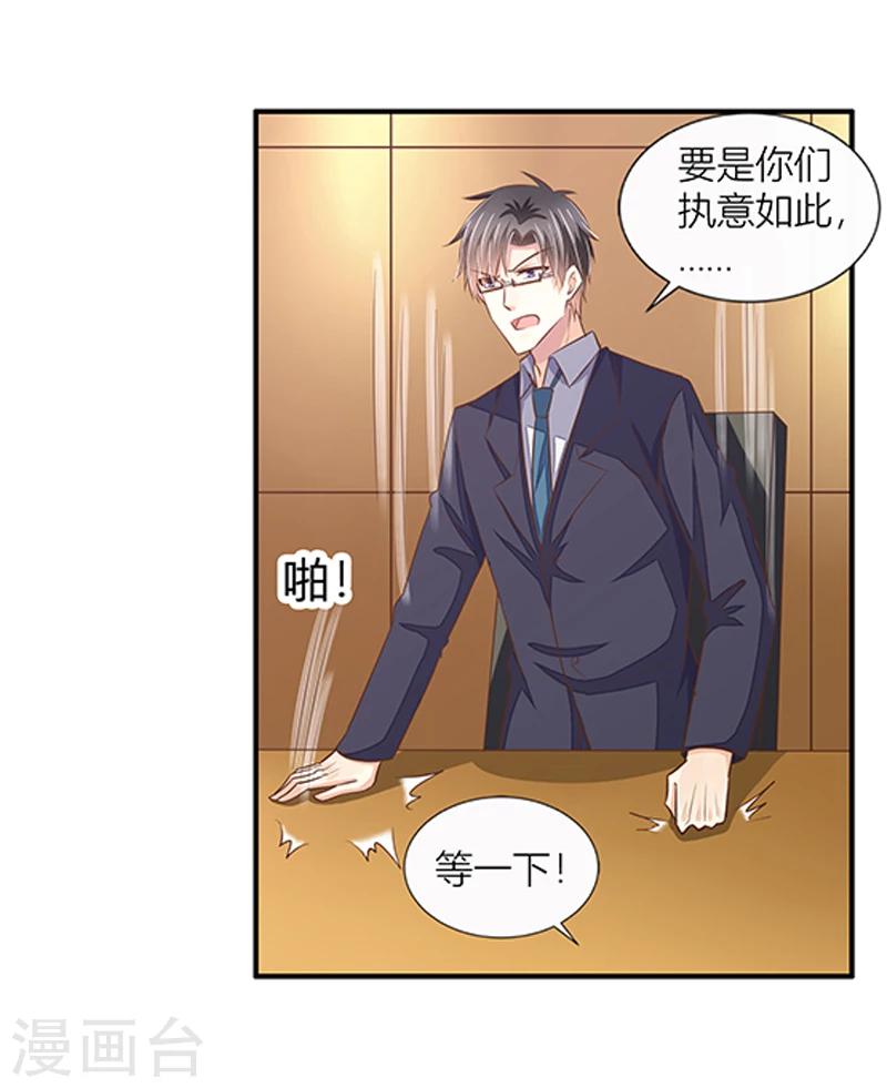 婚不由己 - 第36話 利清清迴歸 - 4