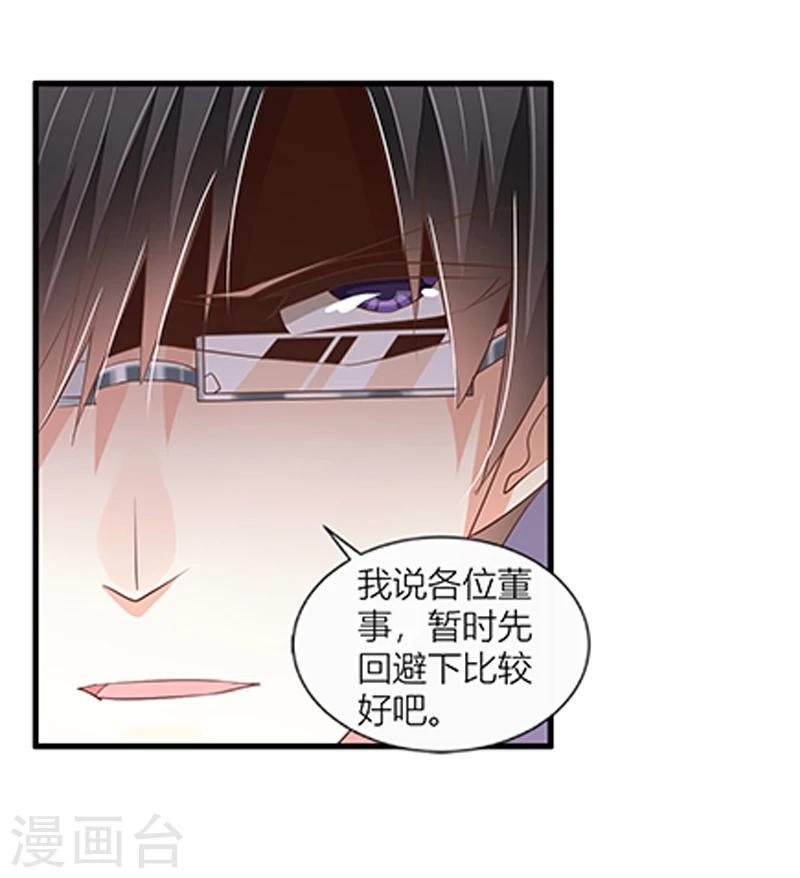 婚不由己 - 第36話 利清清迴歸 - 2