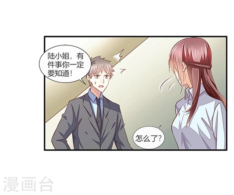 婚不由己 - 第36話 利清清迴歸 - 3