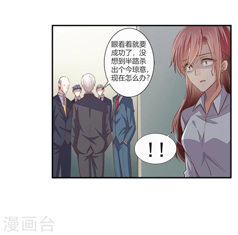 婚不由己 - 第36話 利清清迴歸 - 5