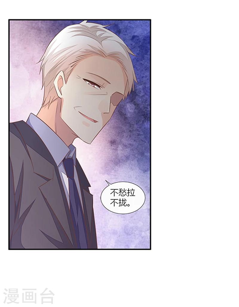 婚不由己 - 第36話 利清清迴歸 - 1