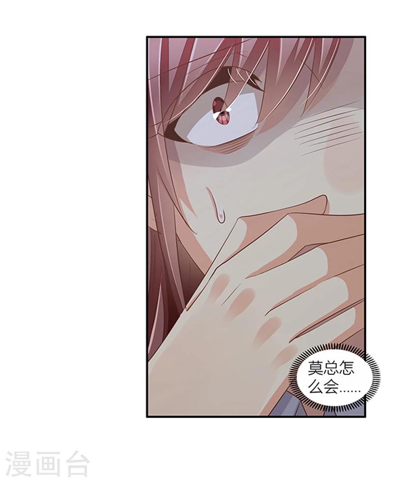 婚不由己 - 第36話 利清清迴歸 - 2