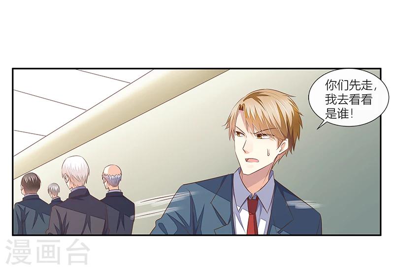 婚不由己 - 第36話 利清清迴歸 - 5