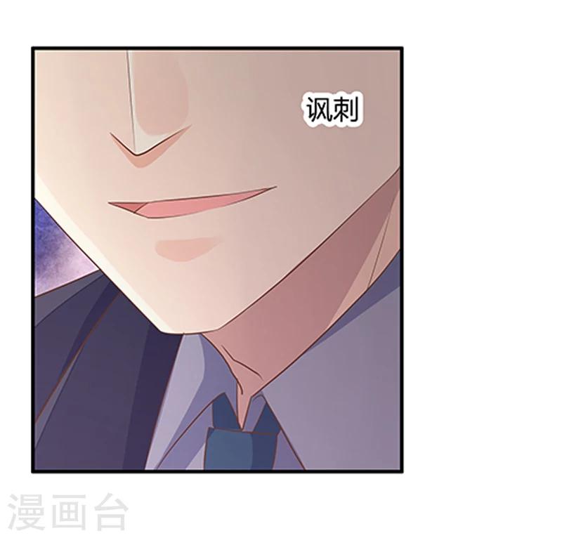 婚不由己 - 第36話 利清清迴歸 - 5