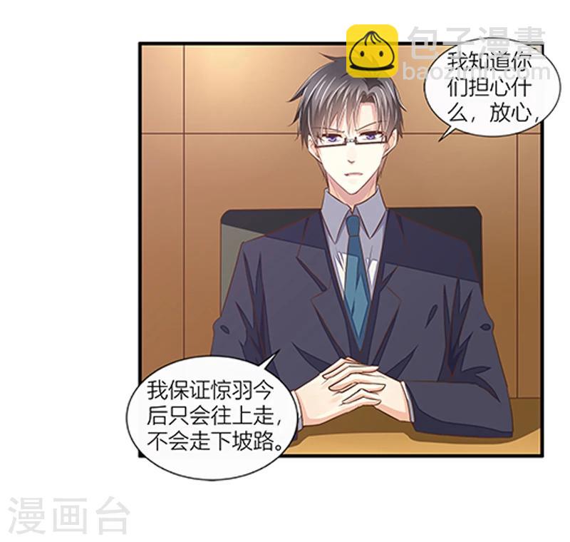 婚不由己 - 第36話 利清清迴歸 - 6