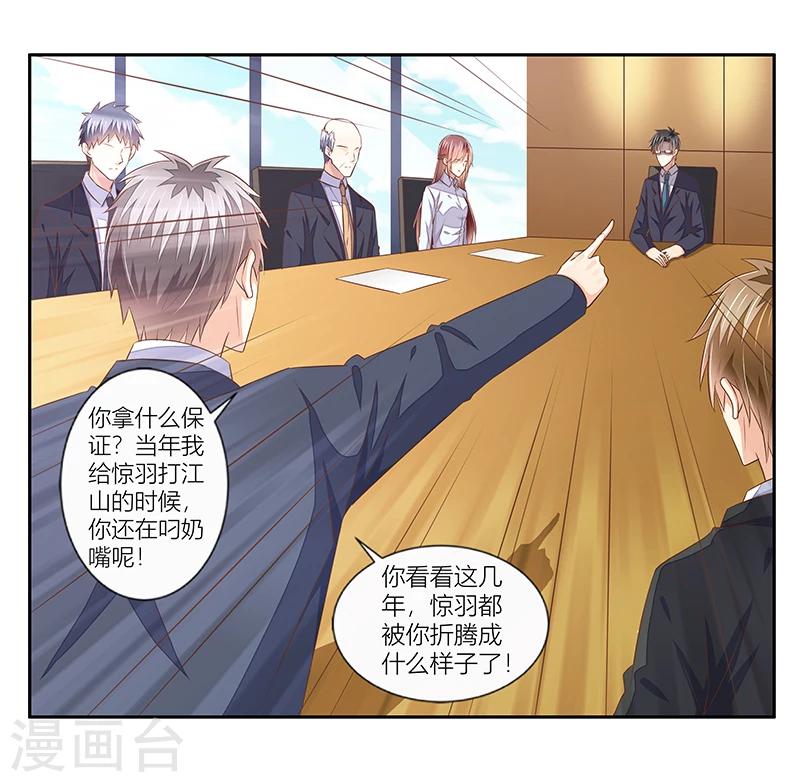 婚不由己 - 第36話 利清清迴歸 - 1