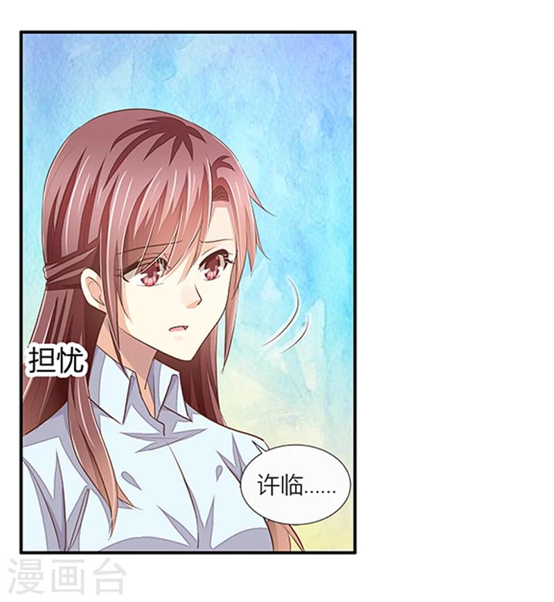 婚不由己 - 第36話 利清清迴歸 - 3