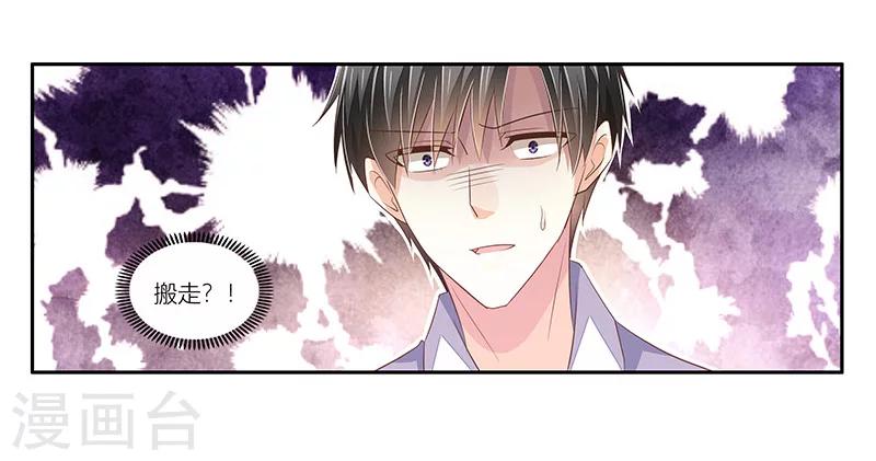 婚不由己 - 第38話 你是我的 - 1