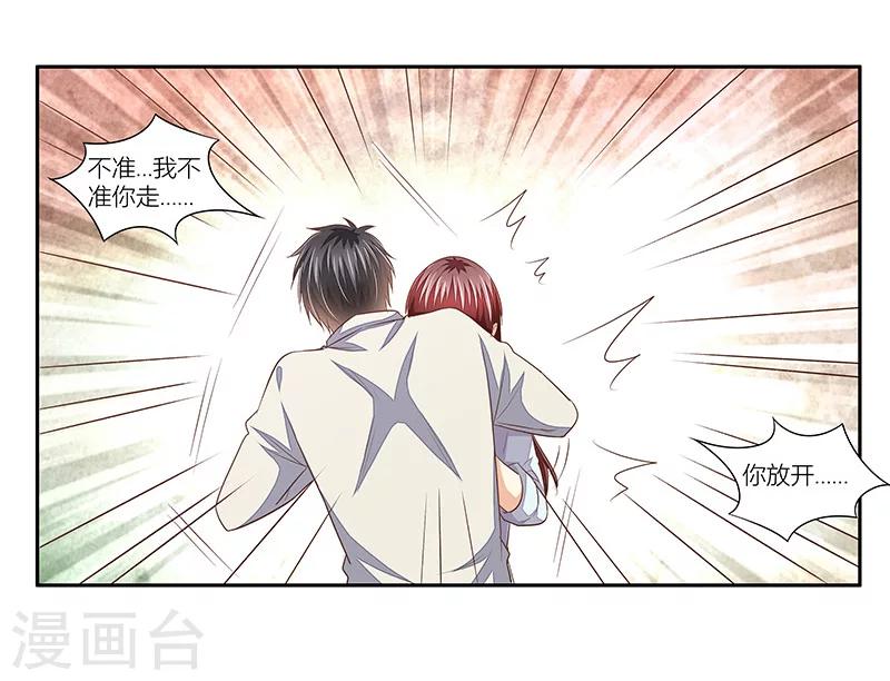 婚不由己 - 第38話 你是我的 - 2