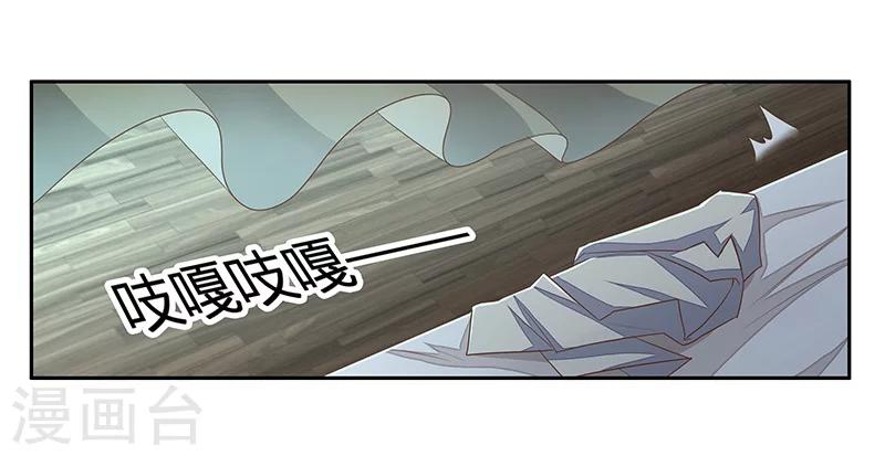 婚不由己 - 第38話 你是我的 - 6