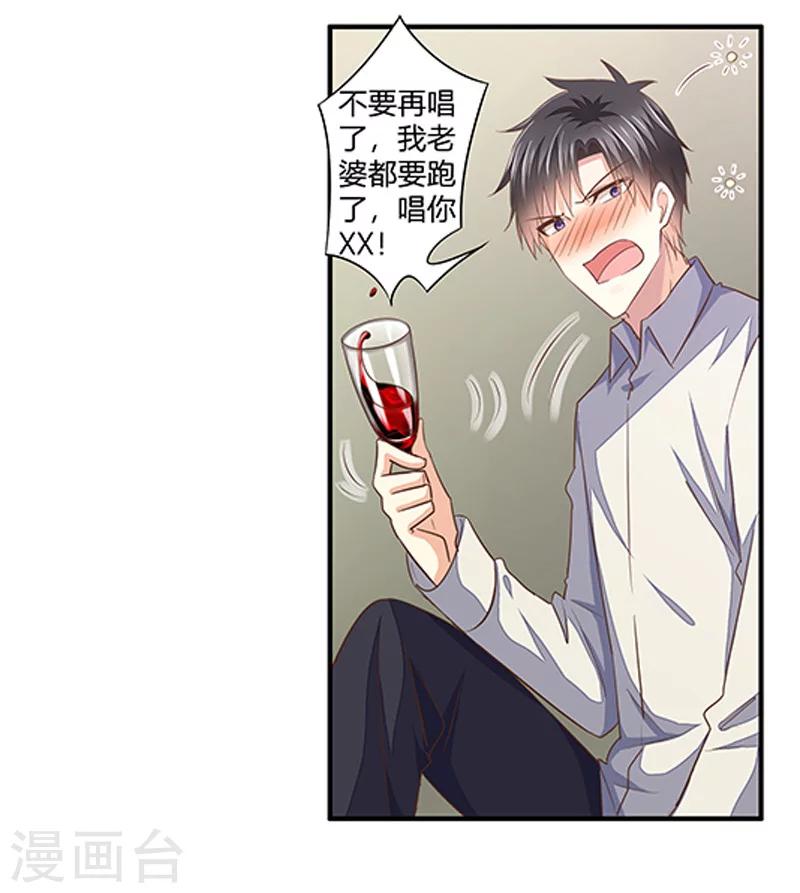 婚不由己 - 第38話 你是我的 - 2