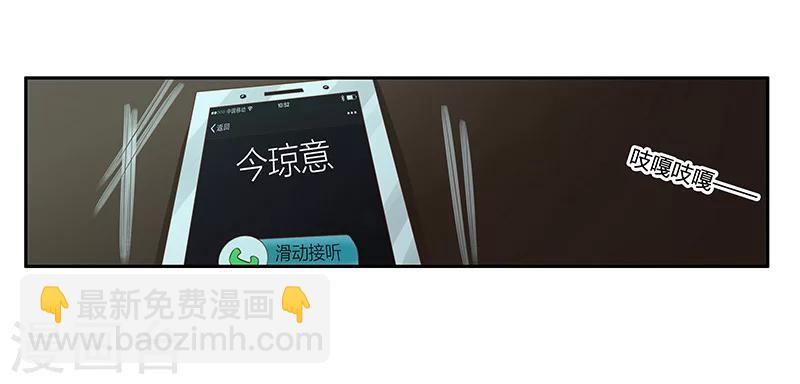 婚不由己 - 第38話 你是我的 - 3