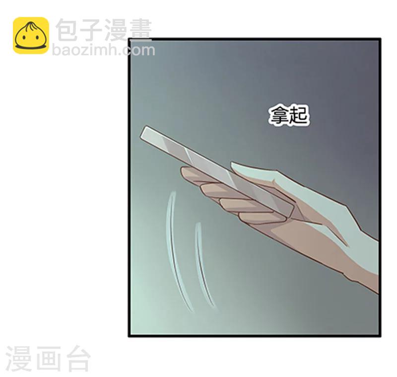 婚不由己 - 第38話 你是我的 - 6