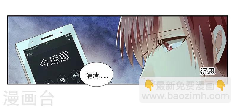 婚不由己 - 第38話 你是我的 - 1