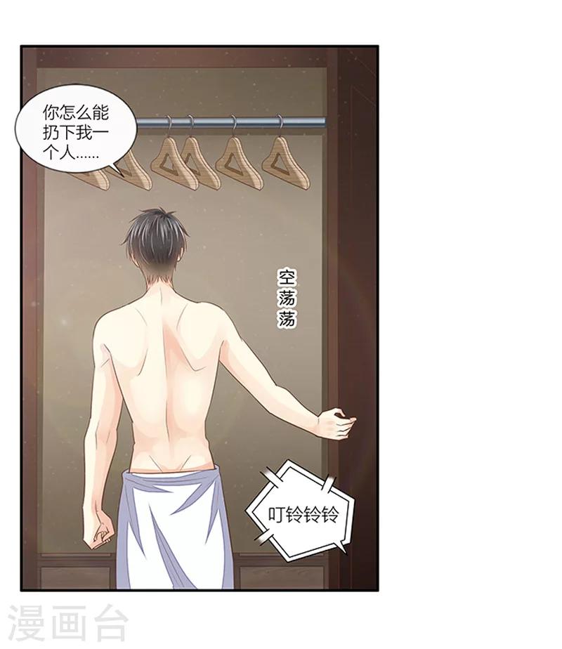 婚不由己 - 第38話 你是我的 - 4