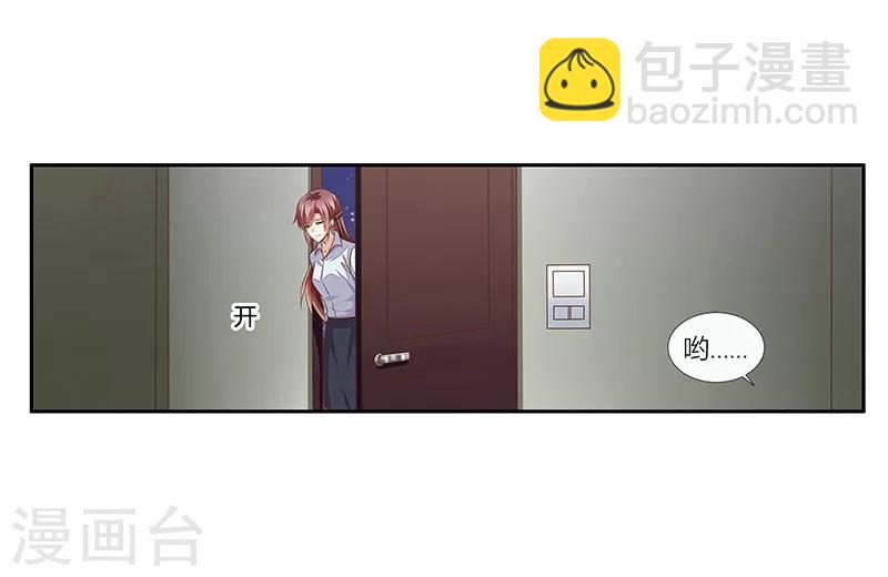 婚不由己 - 第38話 你是我的 - 3