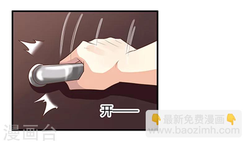 婚不由己 - 第38話 你是我的 - 1