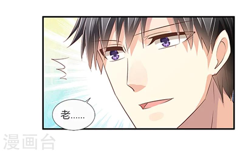 婚不由己 - 第38話 你是我的 - 2