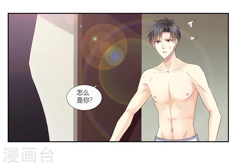 婚不由己 - 第38話 你是我的 - 3