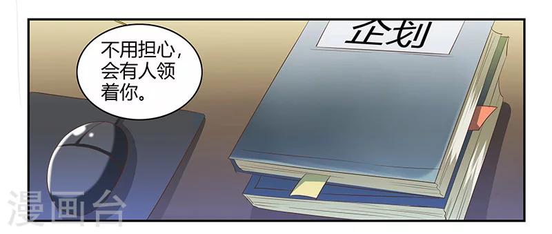 婚不由己 - 第4話 喜歡你 - 5