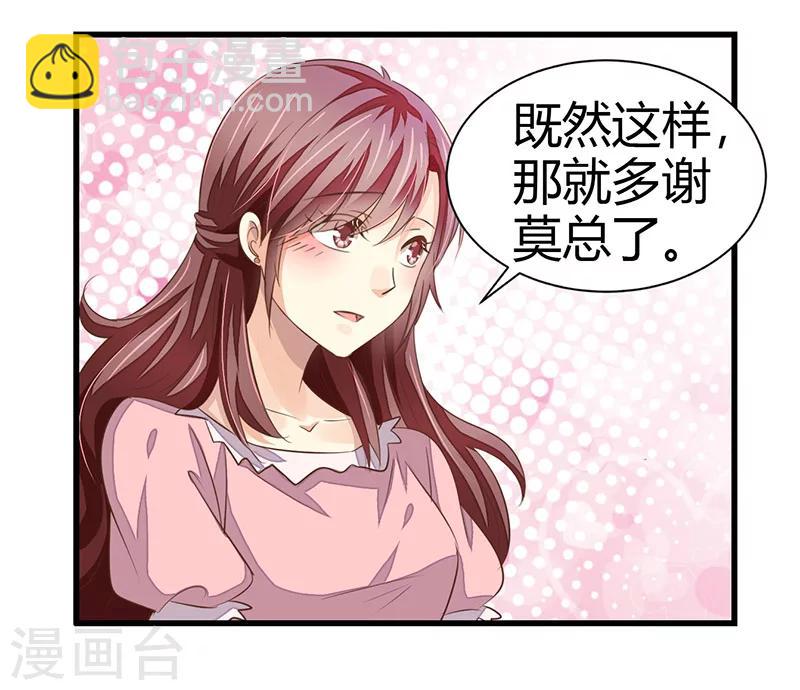 婚不由己 - 第4話 喜歡你 - 6