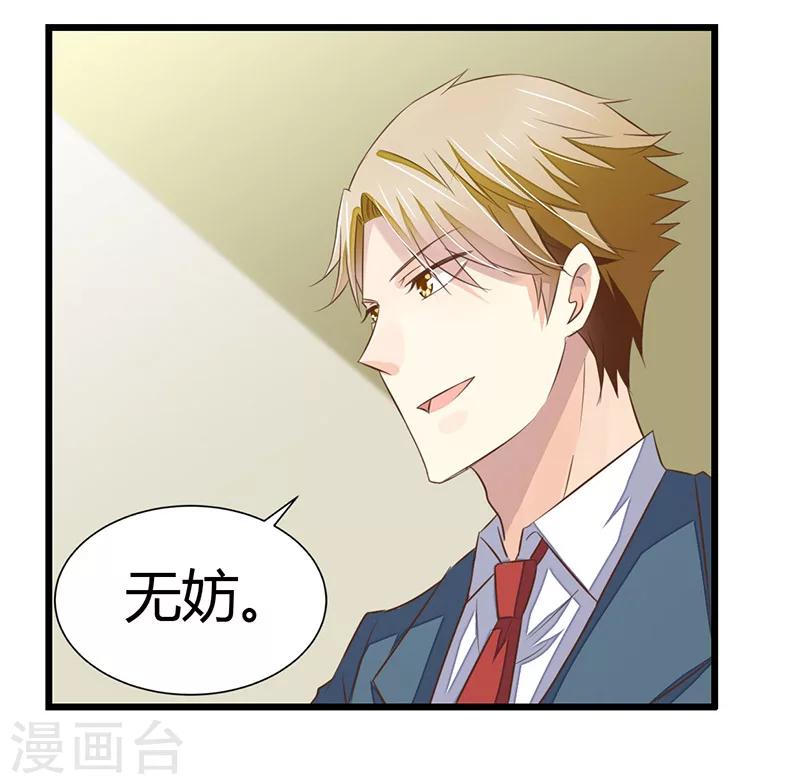 婚不由己 - 第4話 喜歡你 - 1