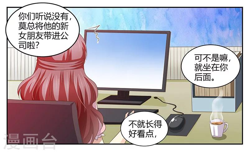 婚不由己 - 第4話 喜歡你 - 5