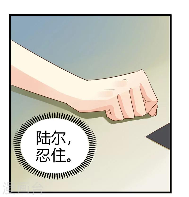 婚不由己 - 第4話 喜歡你 - 1