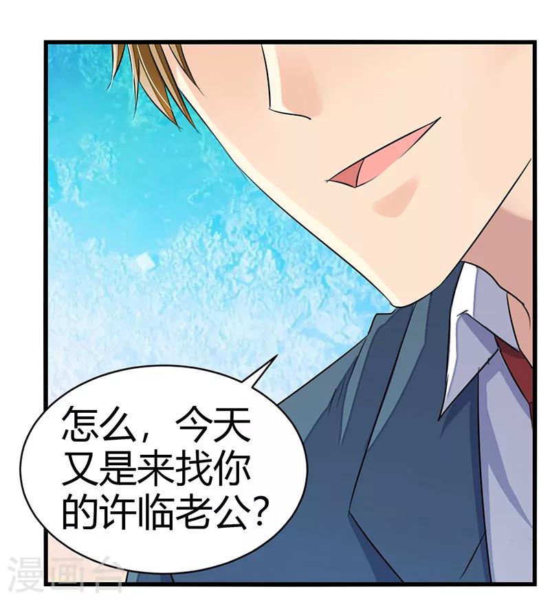 婚不由己 - 第4話 喜歡你 - 2