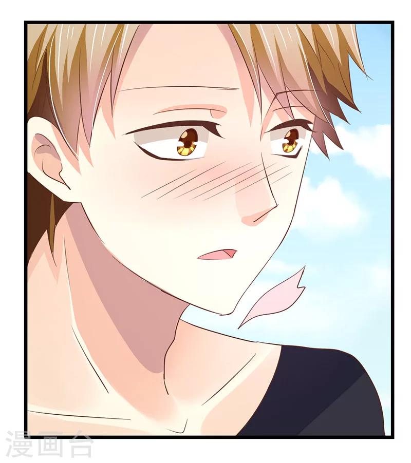 婚不由己 - 第4話 喜歡你 - 2