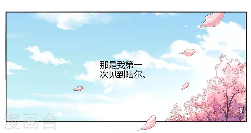 婚不由己 - 第4話 喜歡你 - 4